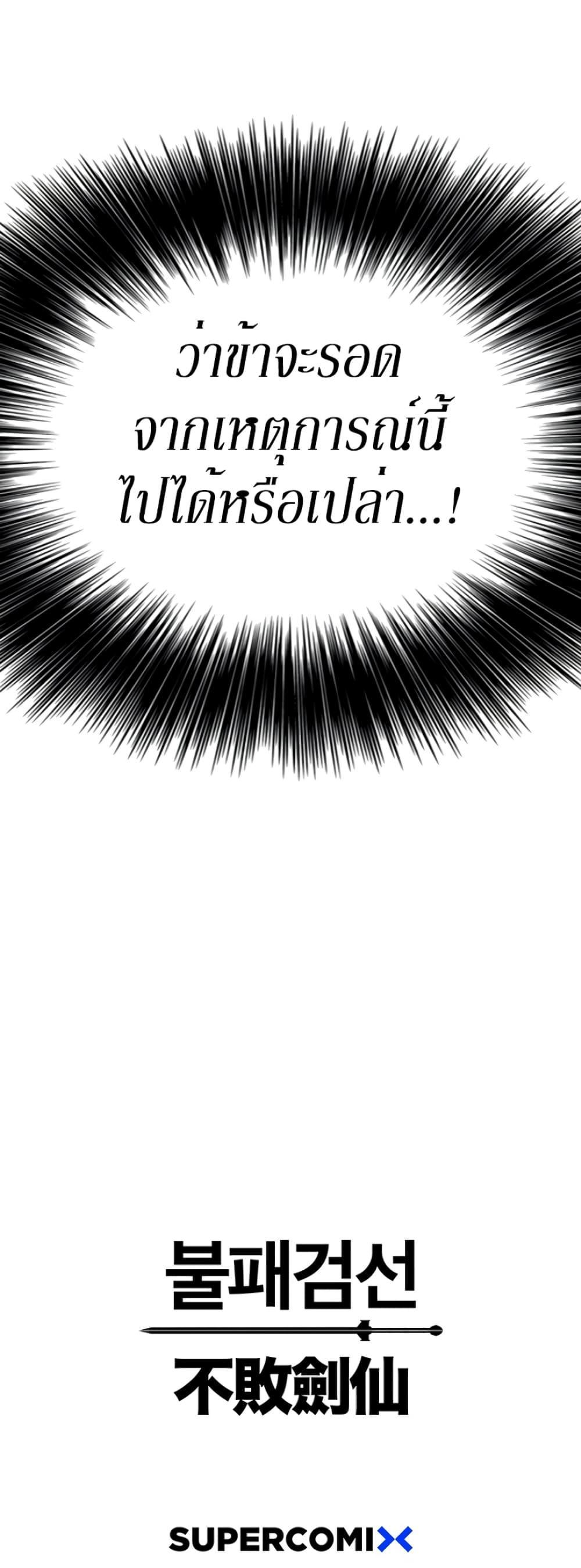 Manga-lc-com อ่านมังงะ อ่านการ์ตูน ออนไลน์ ฟรี The Undefeatable Swordsman ตอนที่ 1 2 3 4 5 6 7 8 9 10 11 12 13 14 ฟรี ไม่มีโฆษณา Manga-lc - อ่าน มังงะ อ่าน การ์ตูน ออนไลน์ อ่านมังงะ ฟรี