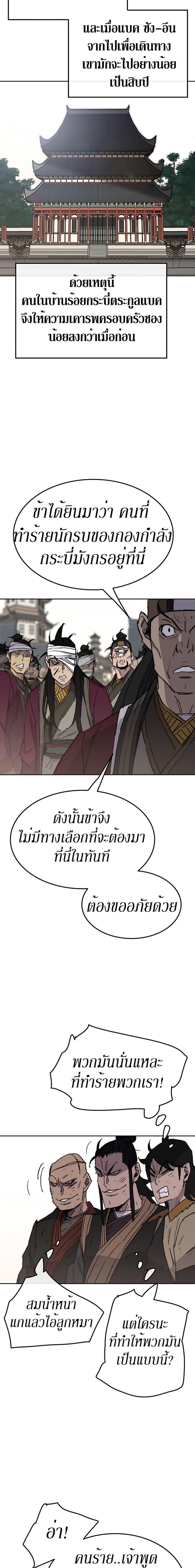 Manga-lc-com อ่านมังงะ อ่านการ์ตูน ออนไลน์ ฟรี The Undefeatable Swordsman ตอนที่ 1 2 3 4 5 6 7 8 9 10 11 12 13 14 ฟรี ไม่มีโฆษณา Manga-lc - อ่าน มังงะ อ่าน การ์ตูน ออนไลน์ อ่านมังงะ ฟรี