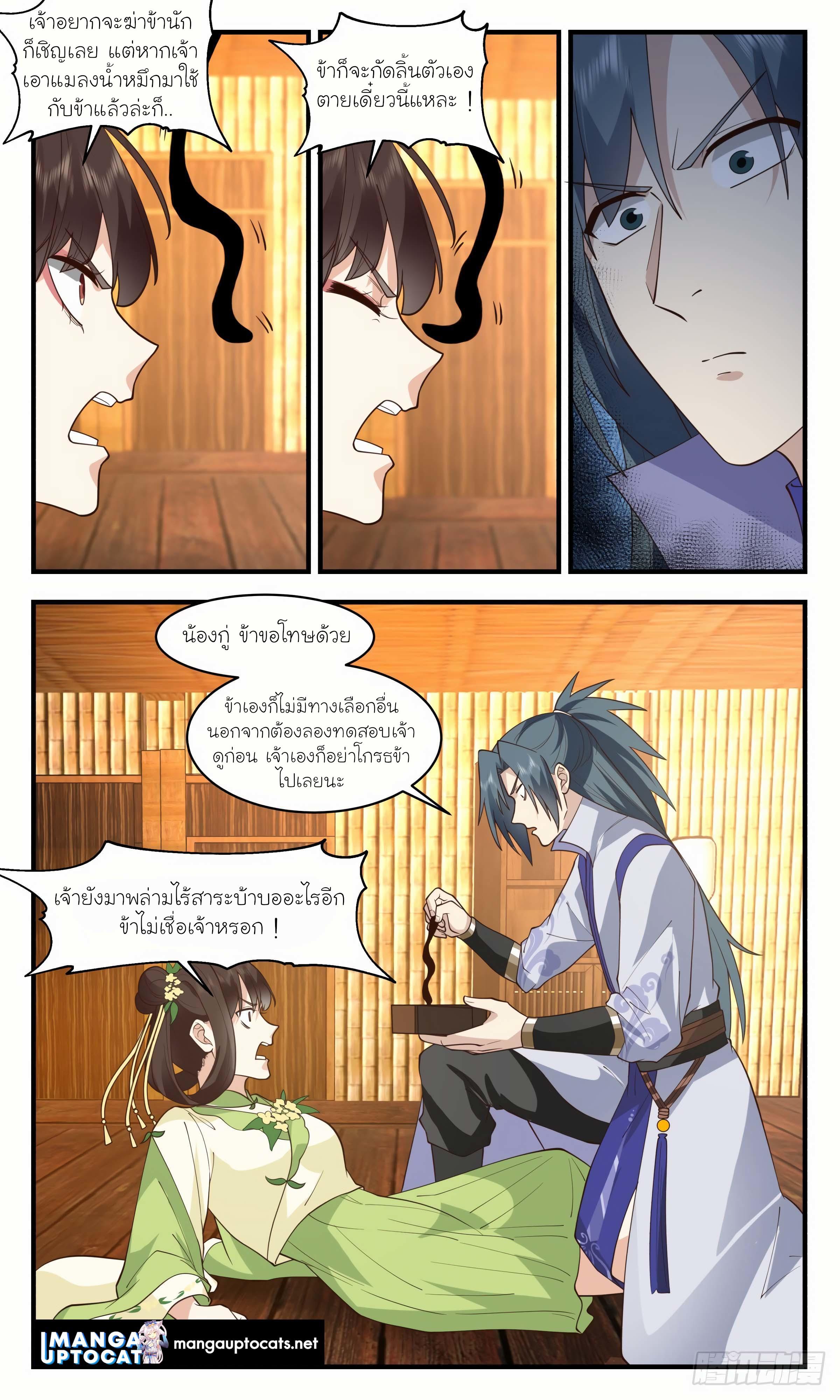 Manga-lc-com อ่านมังงะ อ่านการ์ตูน ออนไลน์ ฟรี Martial Peak ตอนที่ 1 2 3 4 5 6 7 8 9 10 11 12 13 14 ฟรี ไม่มีโฆษณา Manga-lc - อ่าน มังงะ อ่าน การ์ตูน ออนไลน์ อ่านมังงะ ฟรี