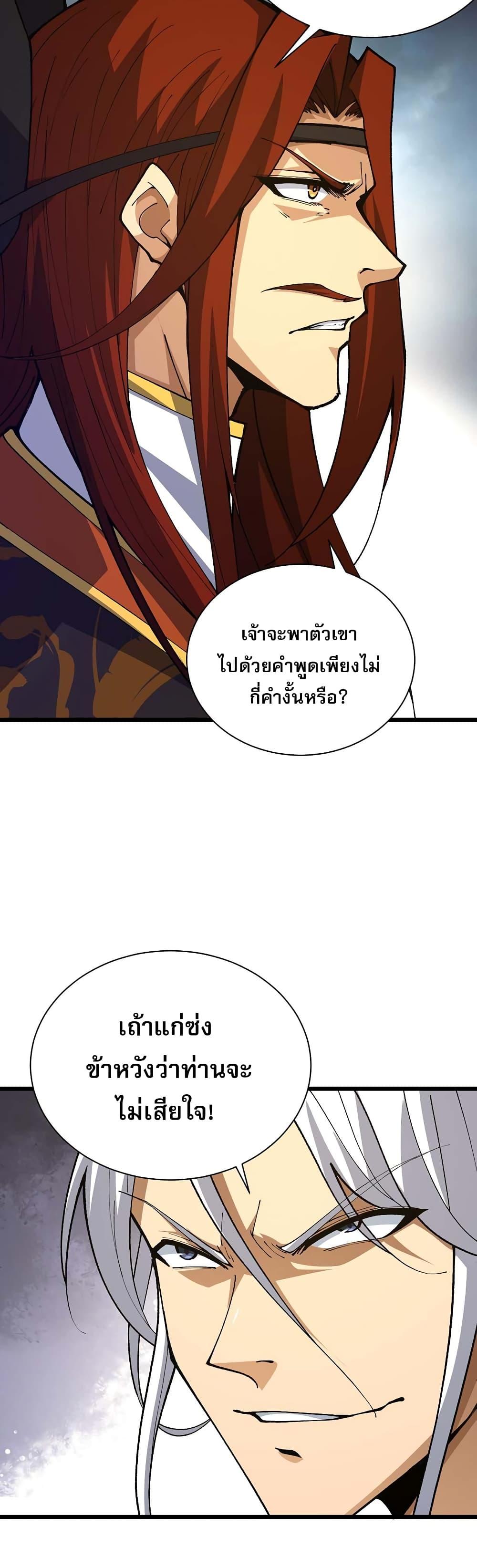Manga-lc-com อ่านมังงะ อ่านการ์ตูน ออนไลน์ ฟรี Return of the Youngest Grandmaster ตอนที่ 1 2 3 4 5 6 7 8 9 10 11 12 13 14 ฟรี ไม่มีโฆษณา Manga-lc - อ่าน มังงะ อ่าน การ์ตูน ออนไลน์ อ่านมังงะ ฟรี