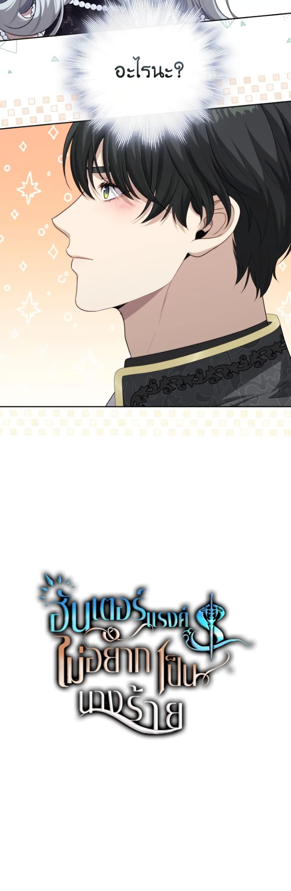 Manga-lc-com อ่านมังงะ อ่านการ์ตูน ออนไลน์ ฟรี The S-Class Hunter Doesn’t Want to Be a Villainous Princess ตอนที่ 1 2 3 4 5 6 7 8 9 10 11 12 13 14 ฟรี ไม่มีโฆษณา Manga-lc - อ่าน มังงะ อ่าน การ์ตูน ออนไลน์ อ่านมังงะ ฟรี