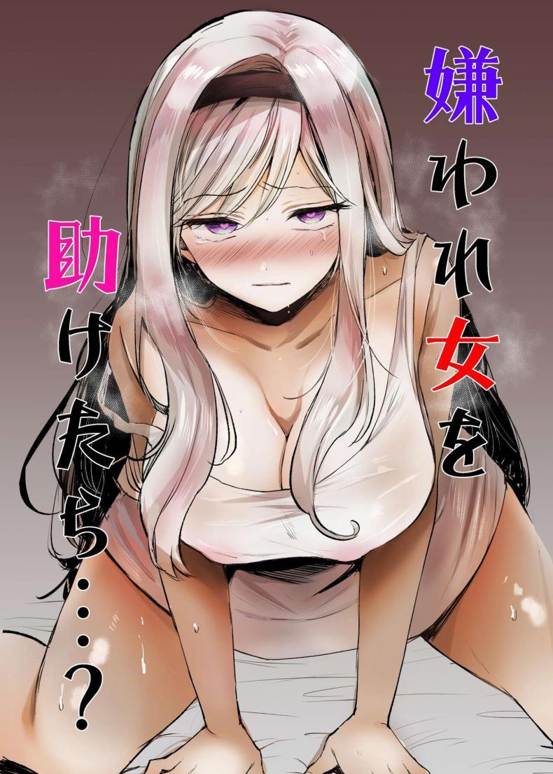Doujin-Lc- อ่าน โดจิน มังฮวา เกาหลี ญี่ปุ่น จีน แปลไทย ถ้าช่วยผู้หญิงที่ไม่ได้ชอบละก็ [Tetsukazuno Ao. (Emilio)] What If You Save A Girl People Despise... [DLSite] ตอนที่ 1 2 3 4 5 6 7 8 9 10 11 12 13 14 ฟรี ไม่มีโฆษณา อ่าน โดจิน Manhwa เกาหลี ญี่ปุ่น จีน เรามีครบ คัดมาให้เน้นๆ โดจิน 18+ รับประกันความฟินโดย  Doujin Lc