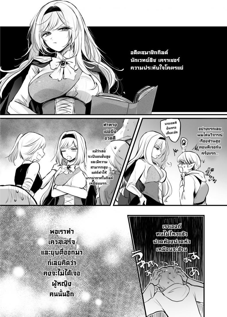 Doujin-Lc- อ่าน โดจิน มังฮวา เกาหลี ญี่ปุ่น จีน แปลไทย ถ้าช่วยผู้หญิงที่ไม่ได้ชอบละก็ [Tetsukazuno Ao. (Emilio)] What If You Save A Girl People Despise... [DLSite] ตอนที่ 1 2 3 4 5 6 7 8 9 10 11 12 13 14 ฟรี ไม่มีโฆษณา อ่าน โดจิน Manhwa เกาหลี ญี่ปุ่น จีน เรามีครบ คัดมาให้เน้นๆ โดจิน 18+ รับประกันความฟินโดย  Doujin Lc