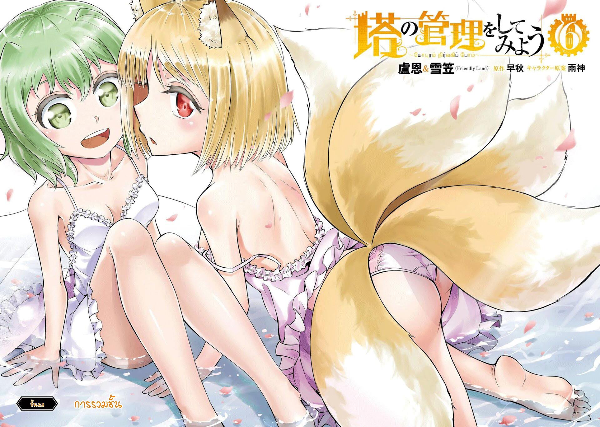Manga-lc-com อ่านมังงะ อ่านการ์ตูน ออนไลน์ ฟรี Tono no Kanri o Shite Miyou ตอนที่ 1 2 3 4 5 6 7 8 9 10 11 12 13 14 ฟรี ไม่มีโฆษณา Manga-lc - อ่าน มังงะ อ่าน การ์ตูน ออนไลน์ อ่านมังงะ ฟรี