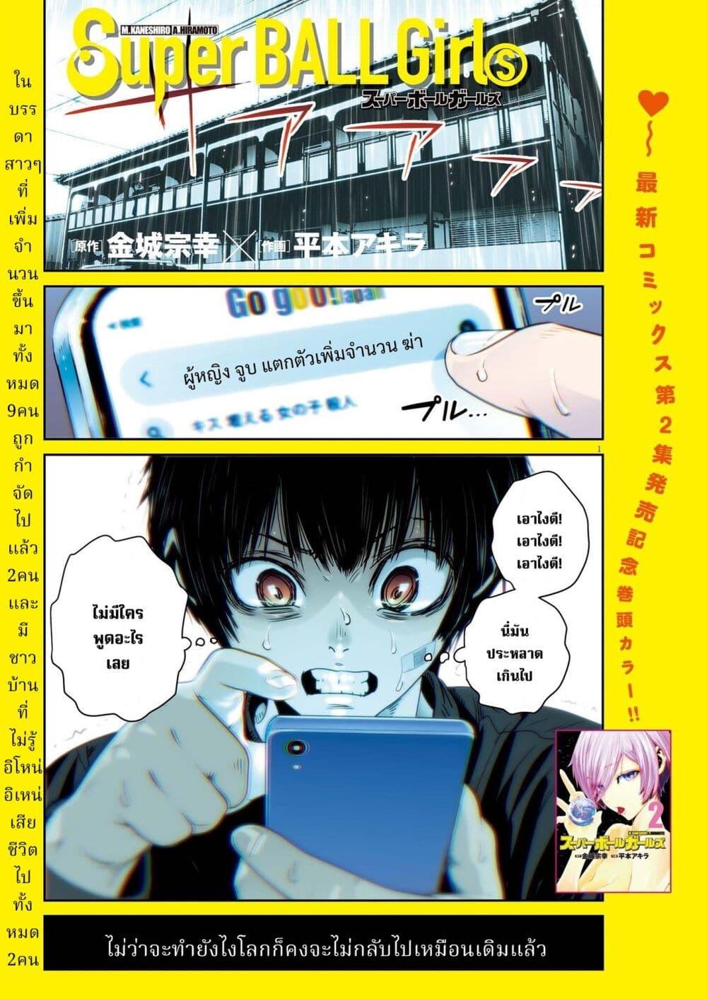 Manga-lc-com อ่านมังงะ อ่านการ์ตูน ออนไลน์ ฟรี Superball Girl ตอนที่ 1 2 3 4 5 6 7 8 9 10 11 12 13 14 ฟรี ไม่มีโฆษณา Manga-lc - อ่าน มังงะ อ่าน การ์ตูน ออนไลน์ อ่านมังงะ ฟรี