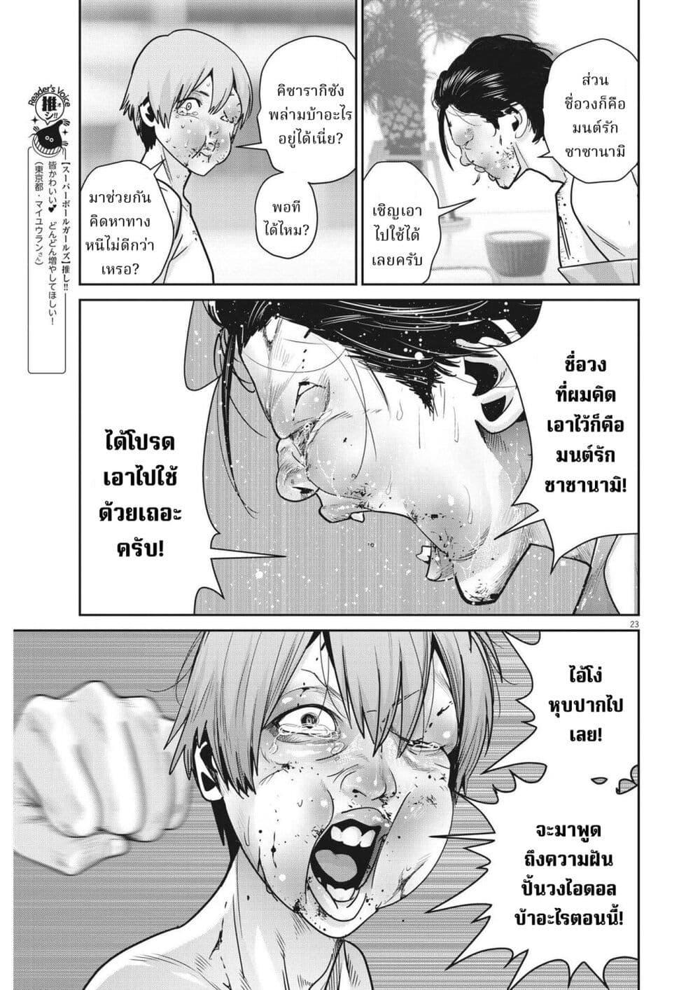 Manga-lc-com อ่านมังงะ อ่านการ์ตูน ออนไลน์ ฟรี Superball Girl ตอนที่ 1 2 3 4 5 6 7 8 9 10 11 12 13 14 ฟรี ไม่มีโฆษณา Manga-lc - อ่าน มังงะ อ่าน การ์ตูน ออนไลน์ อ่านมังงะ ฟรี