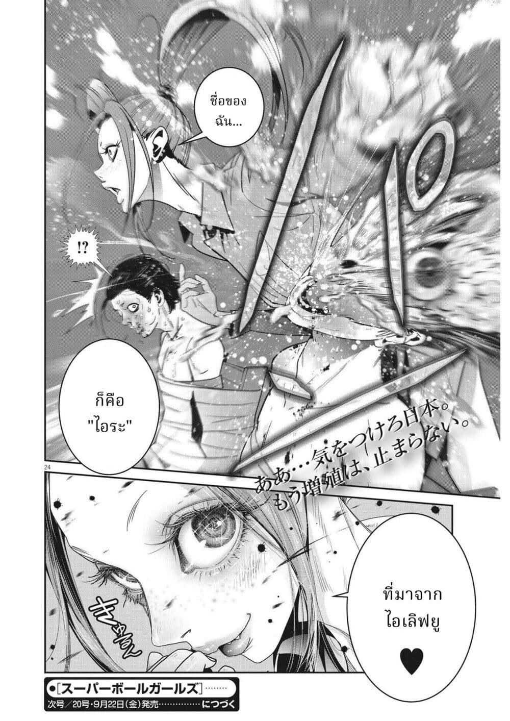 Manga-lc-com อ่านมังงะ อ่านการ์ตูน ออนไลน์ ฟรี Superball Girl ตอนที่ 1 2 3 4 5 6 7 8 9 10 11 12 13 14 ฟรี ไม่มีโฆษณา Manga-lc - อ่าน มังงะ อ่าน การ์ตูน ออนไลน์ อ่านมังงะ ฟรี