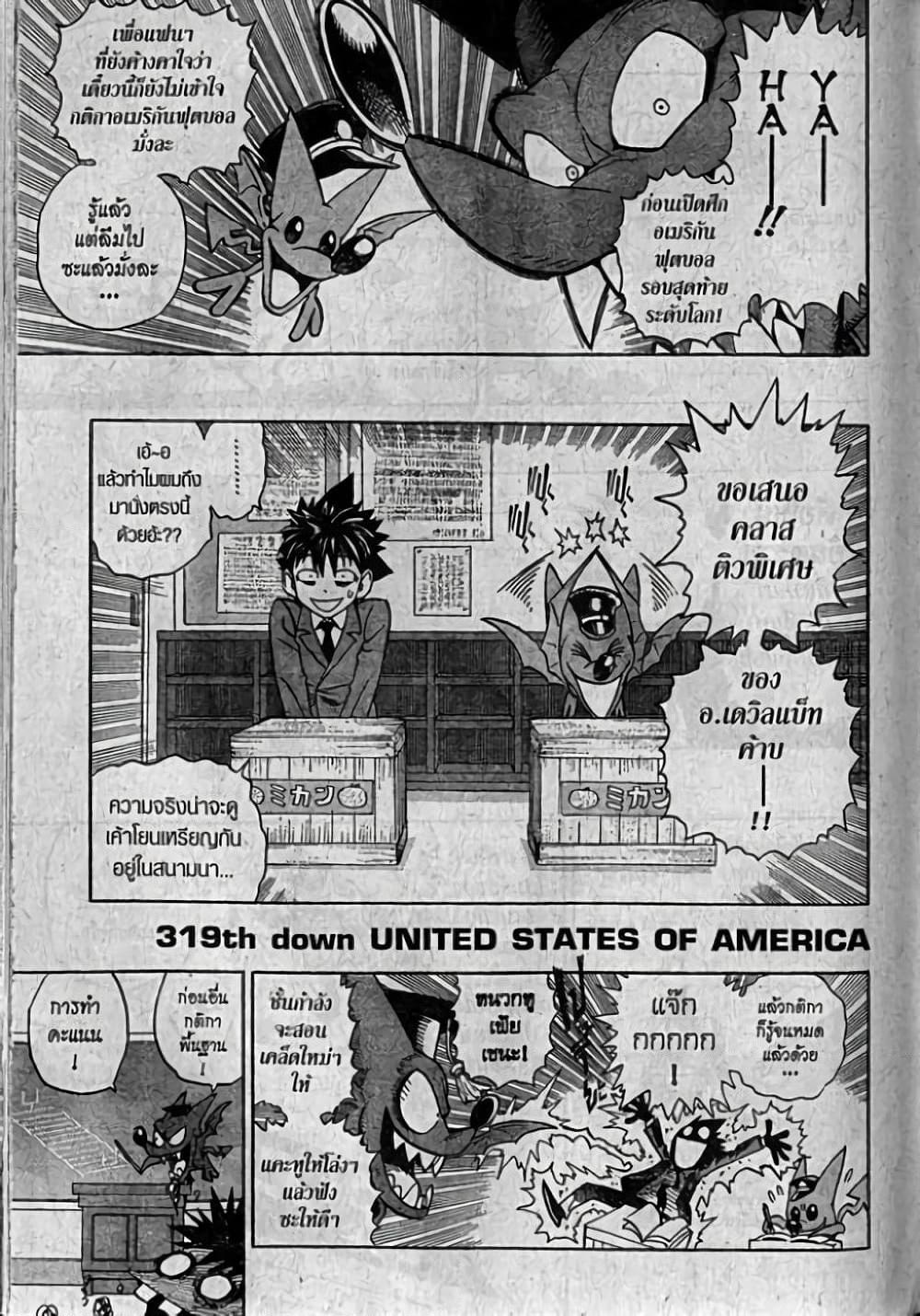 Manga-lc-com อ่านมังงะ อ่านการ์ตูน ออนไลน์ ฟรี Eyeshield 21 ตอนที่ 1 2 3 4 5 6 7 8 9 10 11 12 13 14 ฟรี ไม่มีโฆษณา Manga-lc - อ่าน มังงะ อ่าน การ์ตูน ออนไลน์ อ่านมังงะ ฟรี