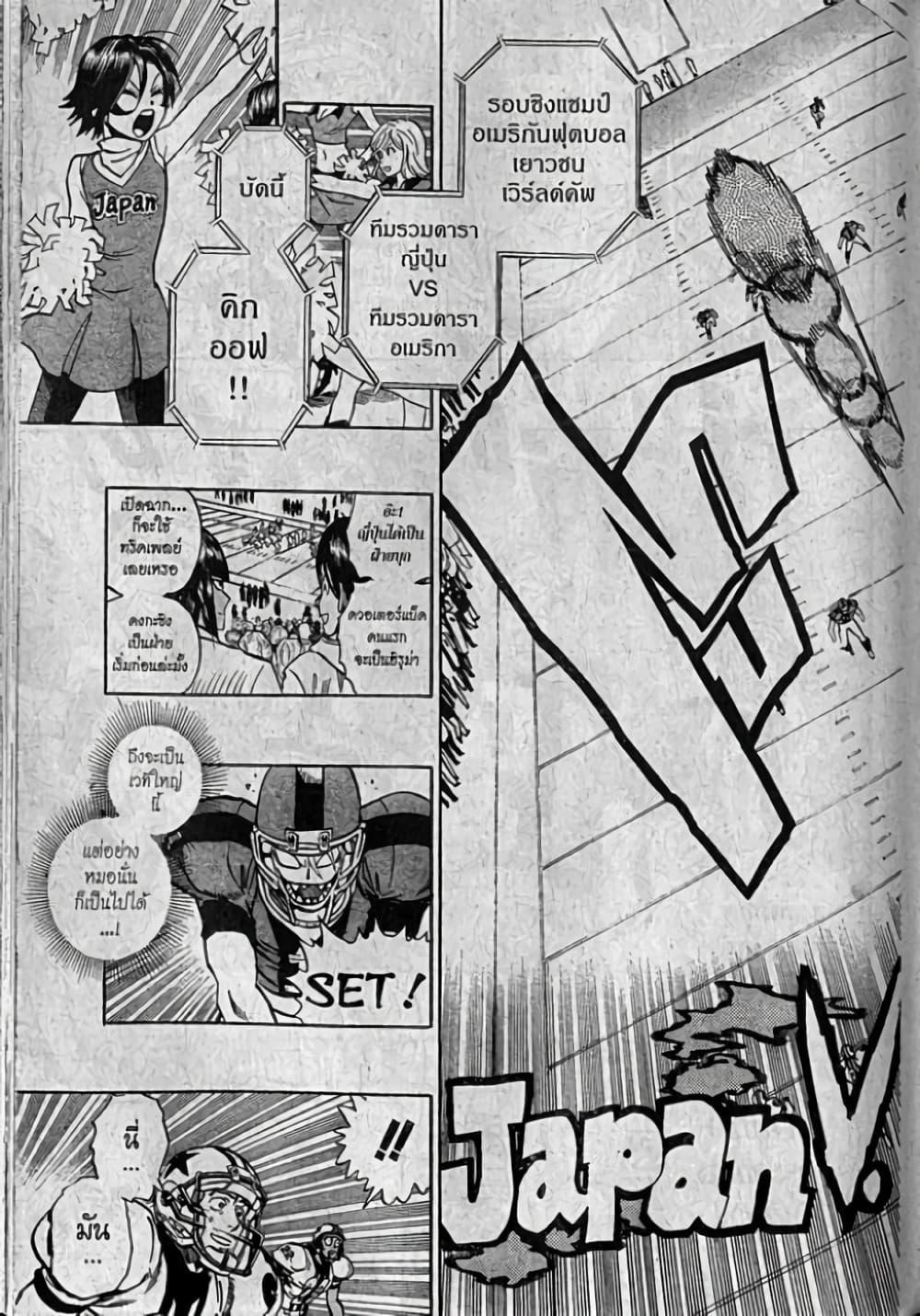 Manga-lc-com อ่านมังงะ อ่านการ์ตูน ออนไลน์ ฟรี Eyeshield 21 ตอนที่ 1 2 3 4 5 6 7 8 9 10 11 12 13 14 ฟรี ไม่มีโฆษณา Manga-lc - อ่าน มังงะ อ่าน การ์ตูน ออนไลน์ อ่านมังงะ ฟรี