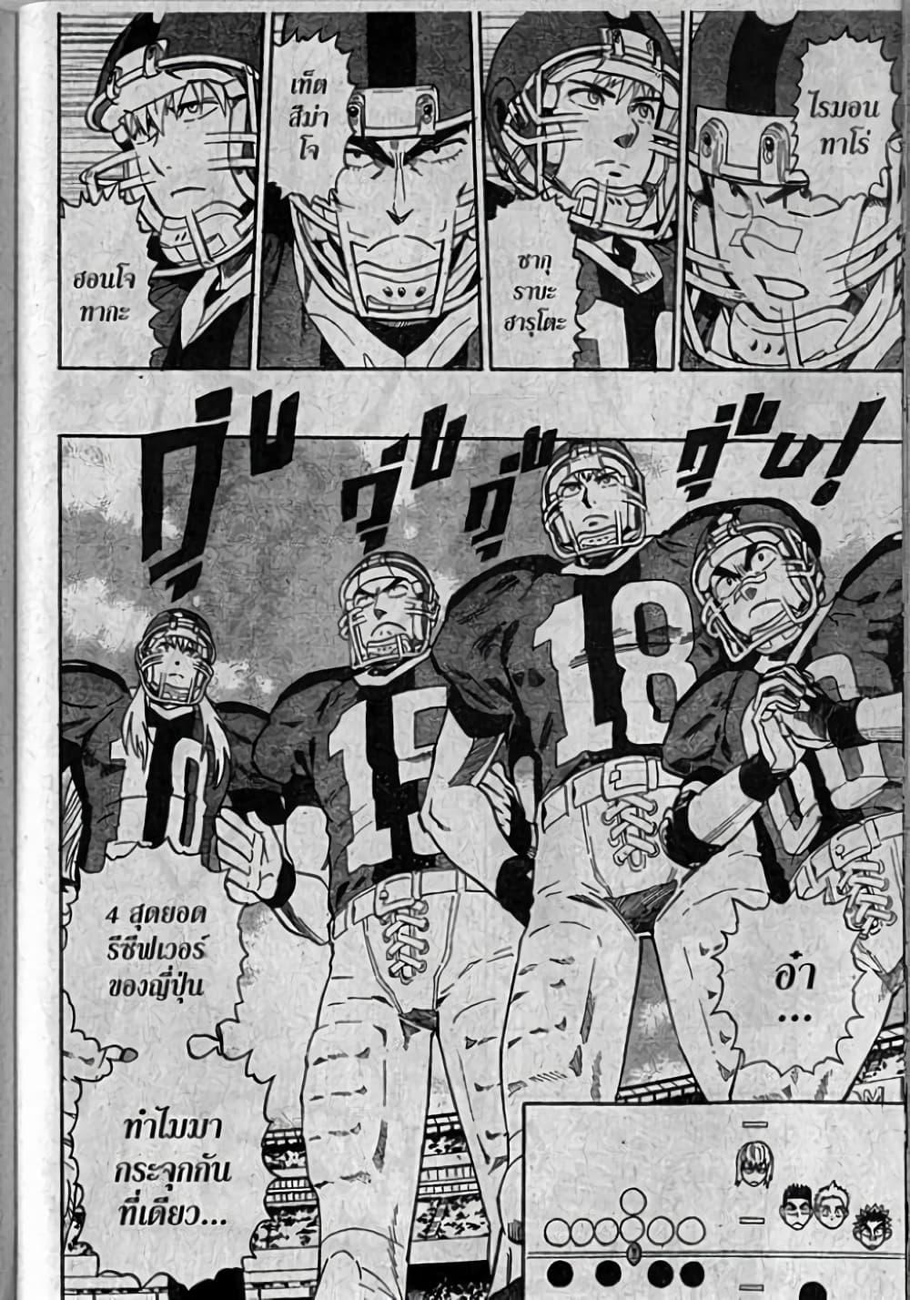 Manga-lc-com อ่านมังงะ อ่านการ์ตูน ออนไลน์ ฟรี Eyeshield 21 ตอนที่ 1 2 3 4 5 6 7 8 9 10 11 12 13 14 ฟรี ไม่มีโฆษณา Manga-lc - อ่าน มังงะ อ่าน การ์ตูน ออนไลน์ อ่านมังงะ ฟรี