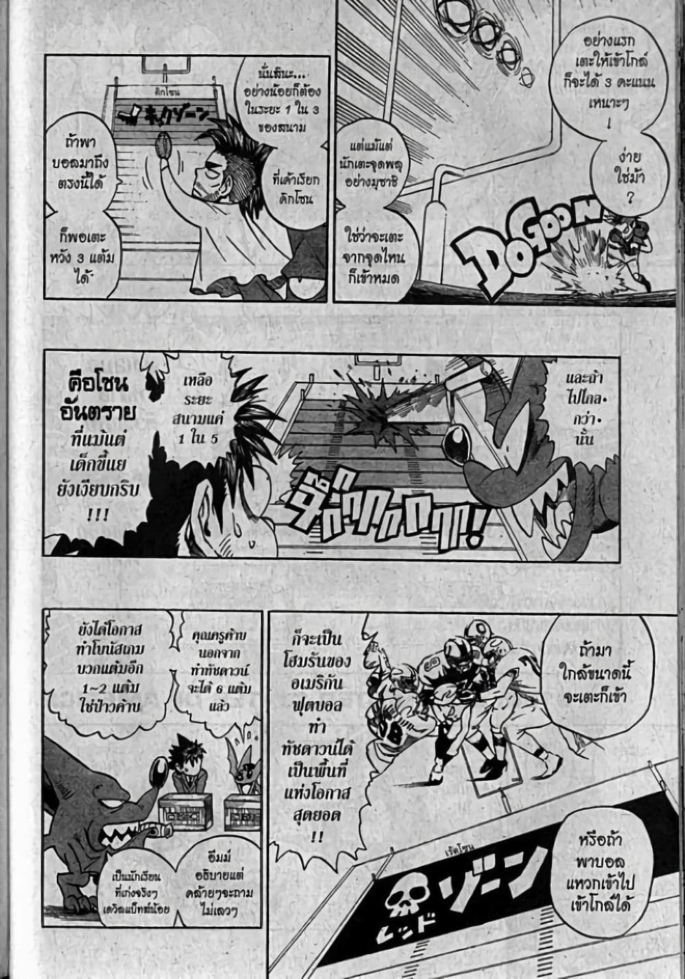 Manga-lc-com อ่านมังงะ อ่านการ์ตูน ออนไลน์ ฟรี Eyeshield 21 ตอนที่ 1 2 3 4 5 6 7 8 9 10 11 12 13 14 ฟรี ไม่มีโฆษณา Manga-lc - อ่าน มังงะ อ่าน การ์ตูน ออนไลน์ อ่านมังงะ ฟรี