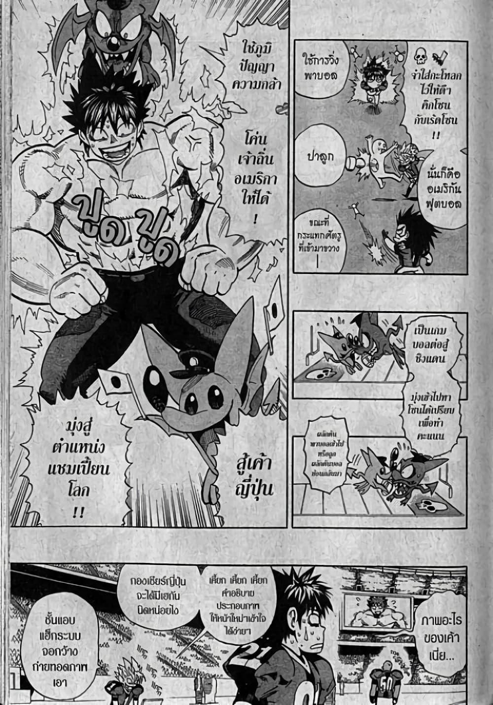 Manga-lc-com อ่านมังงะ อ่านการ์ตูน ออนไลน์ ฟรี Eyeshield 21 ตอนที่ 1 2 3 4 5 6 7 8 9 10 11 12 13 14 ฟรี ไม่มีโฆษณา Manga-lc - อ่าน มังงะ อ่าน การ์ตูน ออนไลน์ อ่านมังงะ ฟรี