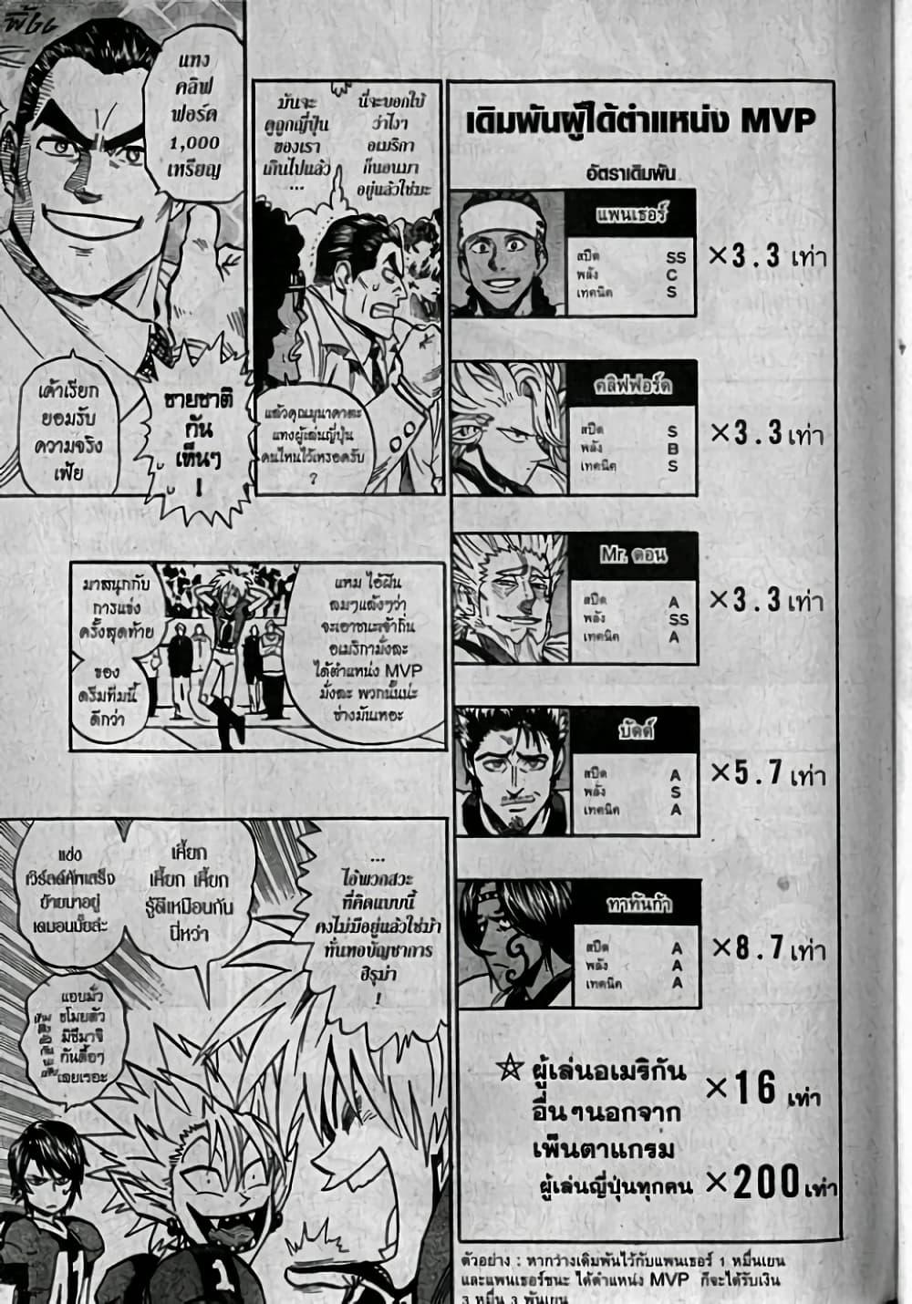 Manga-lc-com อ่านมังงะ อ่านการ์ตูน ออนไลน์ ฟรี Eyeshield 21 ตอนที่ 1 2 3 4 5 6 7 8 9 10 11 12 13 14 ฟรี ไม่มีโฆษณา Manga-lc - อ่าน มังงะ อ่าน การ์ตูน ออนไลน์ อ่านมังงะ ฟรี