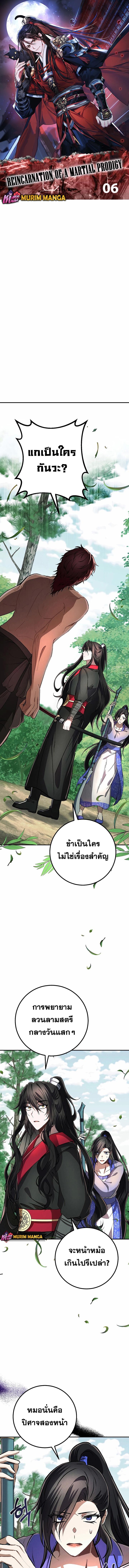 Manga-lc-com อ่านมังงะ อ่านการ์ตูน ออนไลน์ ฟรี Reicarnated of a Martial Prodigy ตอนที่ 1 2 3 4 5 6 7 8 9 10 11 12 13 14 ฟรี ไม่มีโฆษณา Manga-lc - อ่าน มังงะ อ่าน การ์ตูน ออนไลน์ อ่านมังงะ ฟรี