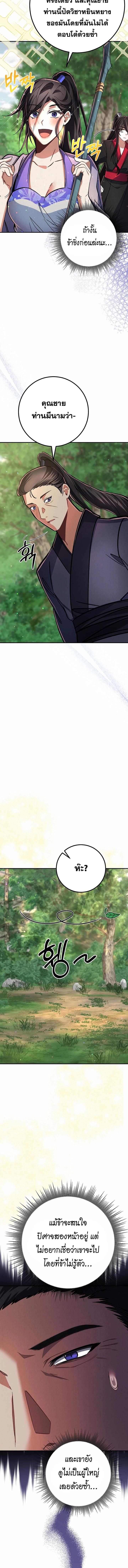 Manga-lc-com อ่านมังงะ อ่านการ์ตูน ออนไลน์ ฟรี Reicarnated of a Martial Prodigy ตอนที่ 1 2 3 4 5 6 7 8 9 10 11 12 13 14 ฟรี ไม่มีโฆษณา Manga-lc - อ่าน มังงะ อ่าน การ์ตูน ออนไลน์ อ่านมังงะ ฟรี