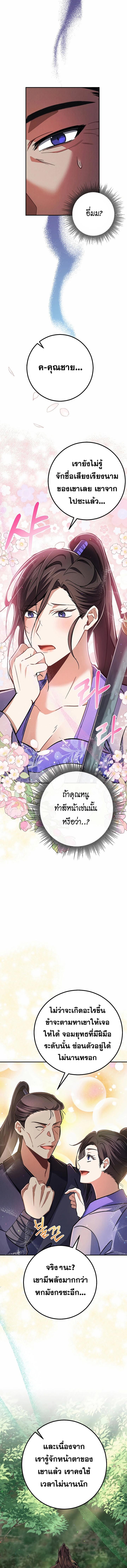 Manga-lc-com อ่านมังงะ อ่านการ์ตูน ออนไลน์ ฟรี Reicarnated of a Martial Prodigy ตอนที่ 1 2 3 4 5 6 7 8 9 10 11 12 13 14 ฟรี ไม่มีโฆษณา Manga-lc - อ่าน มังงะ อ่าน การ์ตูน ออนไลน์ อ่านมังงะ ฟรี