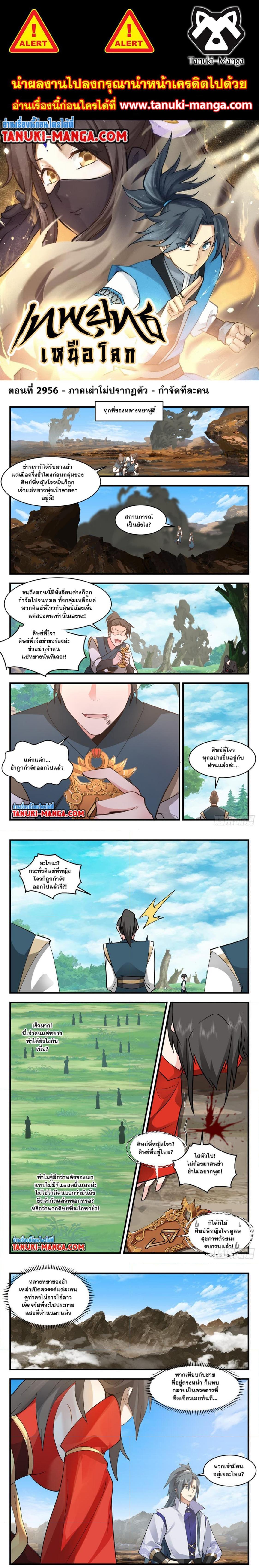 Manga-lc-com อ่านมังงะ อ่านการ์ตูน ออนไลน์ ฟรี Martial Peak ตอนที่ 1 2 3 4 5 6 7 8 9 10 11 12 13 14 ฟรี ไม่มีโฆษณา Manga-lc - อ่าน มังงะ อ่าน การ์ตูน ออนไลน์ อ่านมังงะ ฟรี