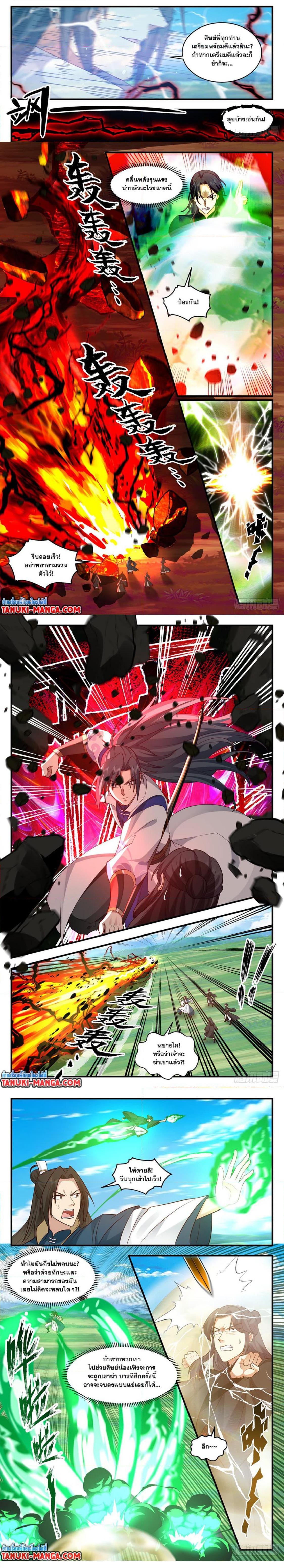 Manga-lc-com อ่านมังงะ อ่านการ์ตูน ออนไลน์ ฟรี Martial Peak ตอนที่ 1 2 3 4 5 6 7 8 9 10 11 12 13 14 ฟรี ไม่มีโฆษณา Manga-lc - อ่าน มังงะ อ่าน การ์ตูน ออนไลน์ อ่านมังงะ ฟรี