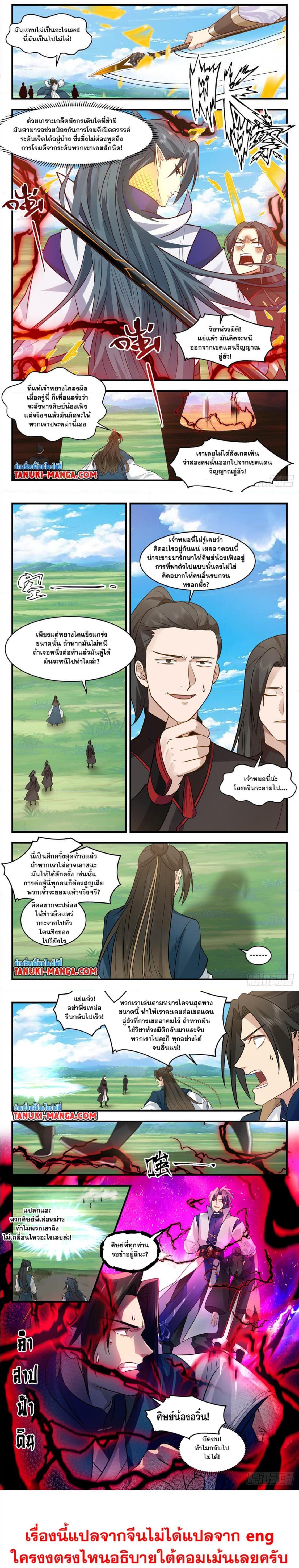 Manga-lc-com อ่านมังงะ อ่านการ์ตูน ออนไลน์ ฟรี Martial Peak ตอนที่ 1 2 3 4 5 6 7 8 9 10 11 12 13 14 ฟรี ไม่มีโฆษณา Manga-lc - อ่าน มังงะ อ่าน การ์ตูน ออนไลน์ อ่านมังงะ ฟรี