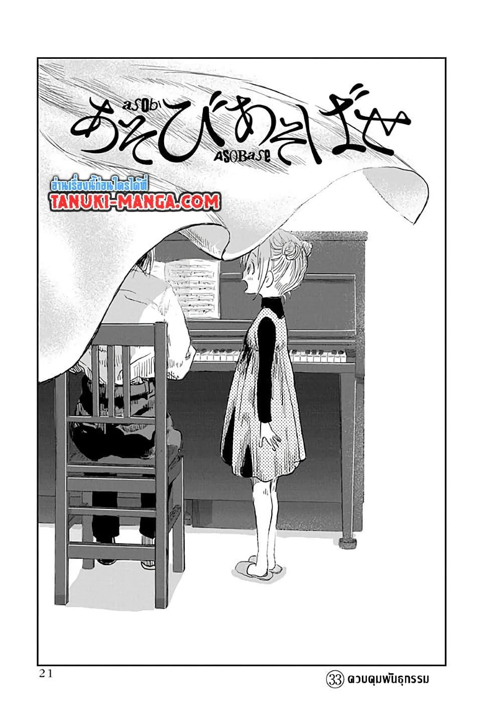Manga-lc-com อ่านมังงะ อ่านการ์ตูน ออนไลน์ ฟรี Asobi Asobase ตอนที่ 1 2 3 4 5 6 7 8 9 10 11 12 13 14 ฟรี ไม่มีโฆษณา Manga-lc - อ่าน มังงะ อ่าน การ์ตูน ออนไลน์ อ่านมังงะ ฟรี