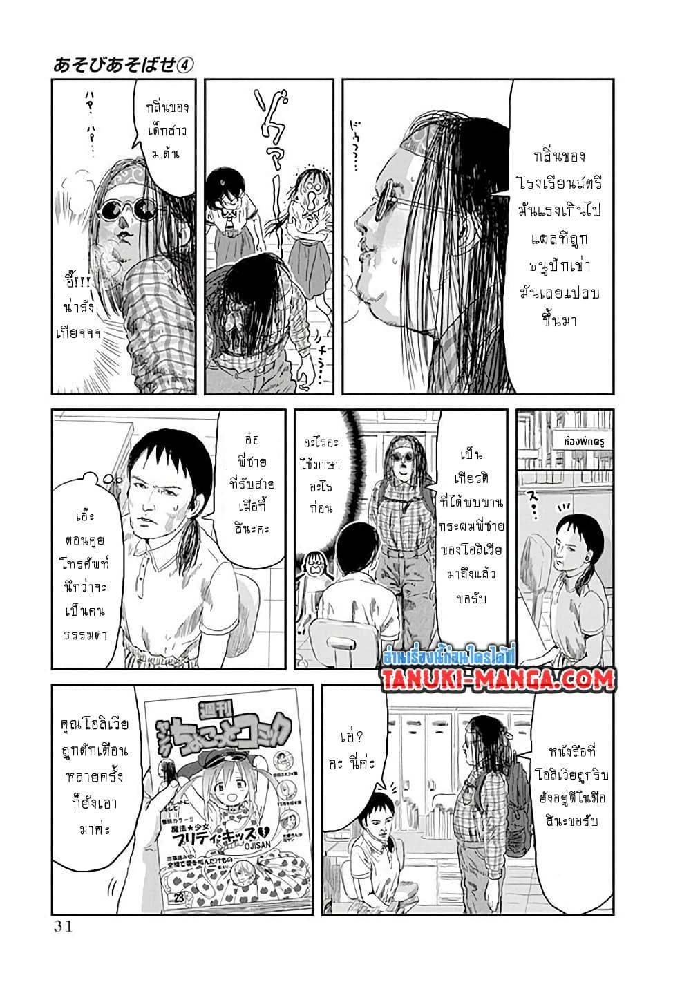 Manga-lc-com อ่านมังงะ อ่านการ์ตูน ออนไลน์ ฟรี Asobi Asobase ตอนที่ 1 2 3 4 5 6 7 8 9 10 11 12 13 14 ฟรี ไม่มีโฆษณา Manga-lc - อ่าน มังงะ อ่าน การ์ตูน ออนไลน์ อ่านมังงะ ฟรี