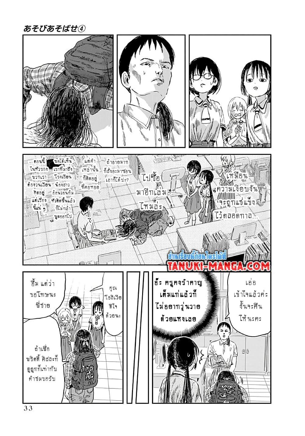 Manga-lc-com อ่านมังงะ อ่านการ์ตูน ออนไลน์ ฟรี Asobi Asobase ตอนที่ 1 2 3 4 5 6 7 8 9 10 11 12 13 14 ฟรี ไม่มีโฆษณา Manga-lc - อ่าน มังงะ อ่าน การ์ตูน ออนไลน์ อ่านมังงะ ฟรี