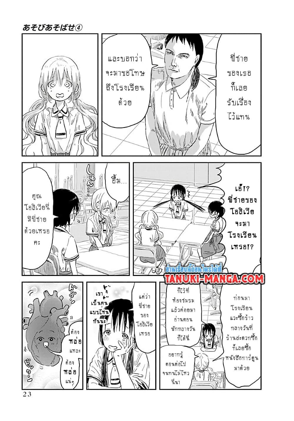 Manga-lc-com อ่านมังงะ อ่านการ์ตูน ออนไลน์ ฟรี Asobi Asobase ตอนที่ 1 2 3 4 5 6 7 8 9 10 11 12 13 14 ฟรี ไม่มีโฆษณา Manga-lc - อ่าน มังงะ อ่าน การ์ตูน ออนไลน์ อ่านมังงะ ฟรี