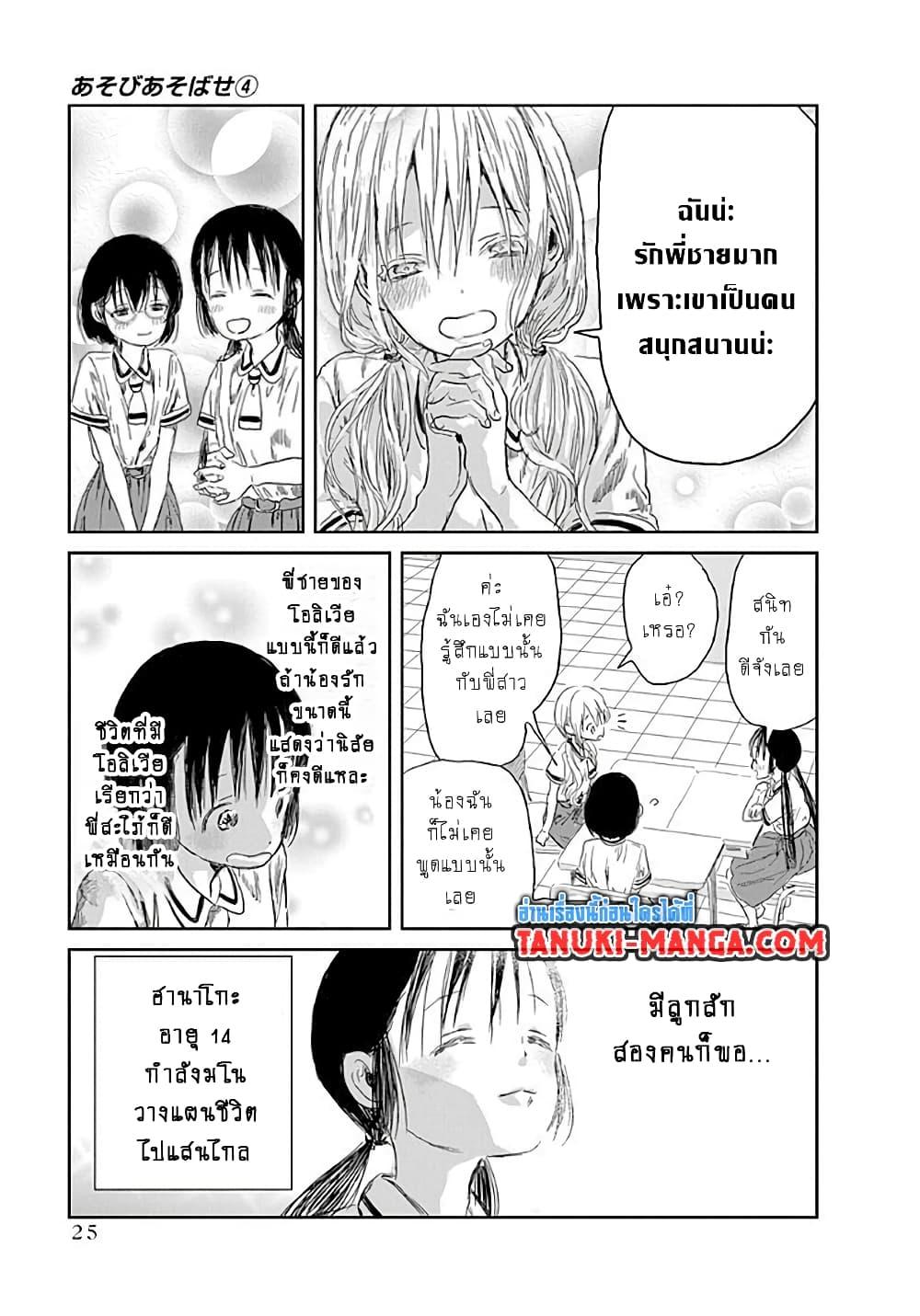 Manga-lc-com อ่านมังงะ อ่านการ์ตูน ออนไลน์ ฟรี Asobi Asobase ตอนที่ 1 2 3 4 5 6 7 8 9 10 11 12 13 14 ฟรี ไม่มีโฆษณา Manga-lc - อ่าน มังงะ อ่าน การ์ตูน ออนไลน์ อ่านมังงะ ฟรี