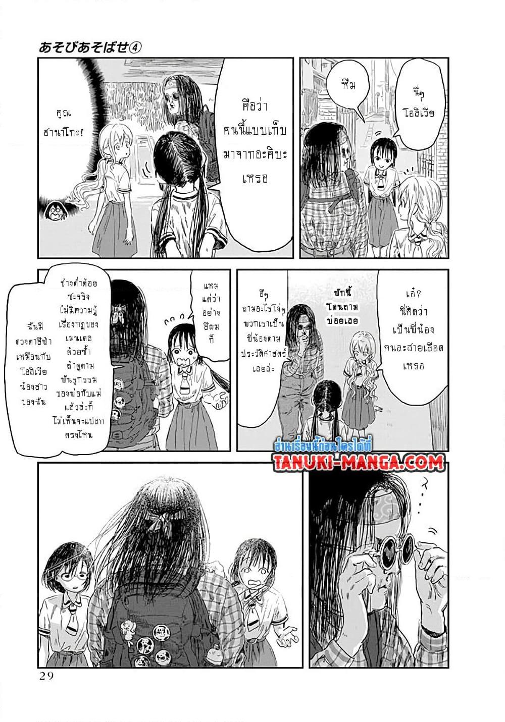 Manga-lc-com อ่านมังงะ อ่านการ์ตูน ออนไลน์ ฟรี Asobi Asobase ตอนที่ 1 2 3 4 5 6 7 8 9 10 11 12 13 14 ฟรี ไม่มีโฆษณา Manga-lc - อ่าน มังงะ อ่าน การ์ตูน ออนไลน์ อ่านมังงะ ฟรี