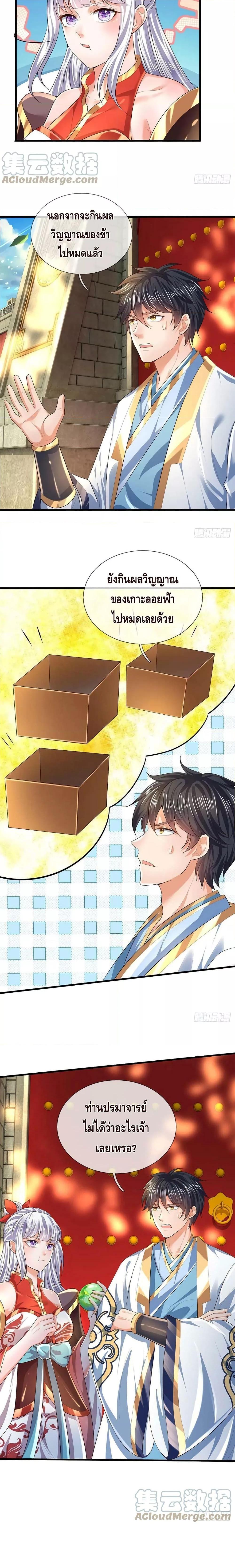 Manga-lc-com อ่านมังงะ อ่านการ์ตูน ออนไลน์ ฟรี Opening to Supreme Dantian ตอนที่ 1 2 3 4 5 6 7 8 9 10 11 12 13 14 ฟรี ไม่มีโฆษณา Manga-lc - อ่าน มังงะ อ่าน การ์ตูน ออนไลน์ อ่านมังงะ ฟรี