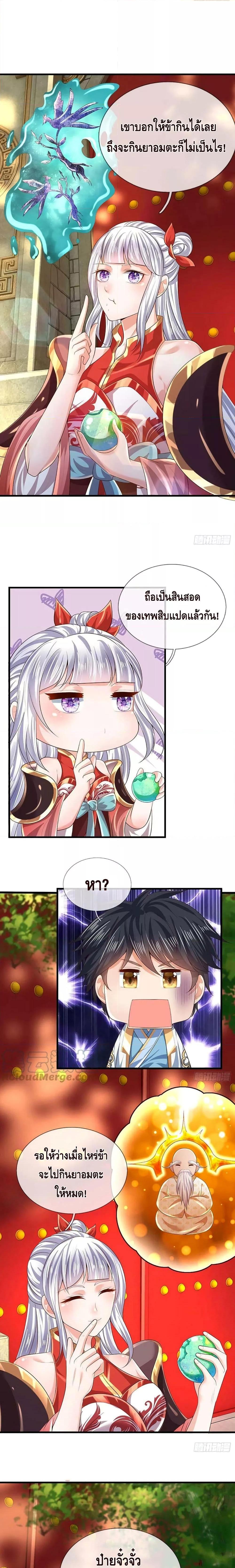 Manga-lc-com อ่านมังงะ อ่านการ์ตูน ออนไลน์ ฟรี Opening to Supreme Dantian ตอนที่ 1 2 3 4 5 6 7 8 9 10 11 12 13 14 ฟรี ไม่มีโฆษณา Manga-lc - อ่าน มังงะ อ่าน การ์ตูน ออนไลน์ อ่านมังงะ ฟรี