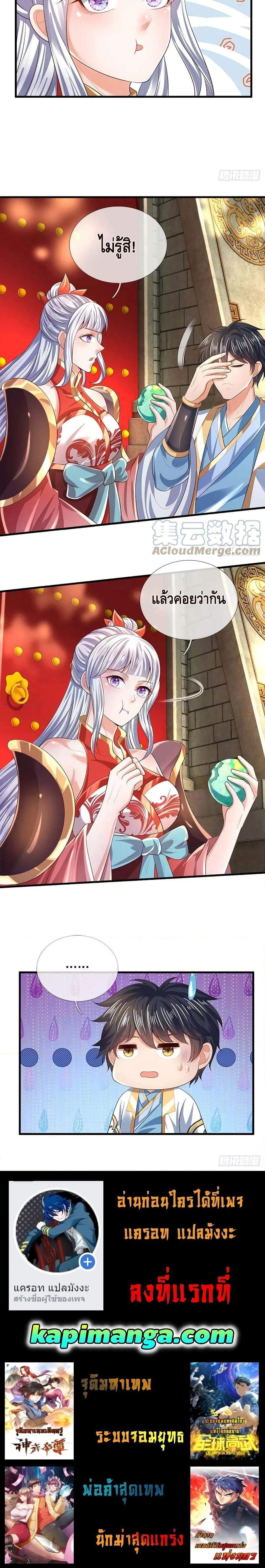 Manga-lc-com อ่านมังงะ อ่านการ์ตูน ออนไลน์ ฟรี Opening to Supreme Dantian ตอนที่ 1 2 3 4 5 6 7 8 9 10 11 12 13 14 ฟรี ไม่มีโฆษณา Manga-lc - อ่าน มังงะ อ่าน การ์ตูน ออนไลน์ อ่านมังงะ ฟรี