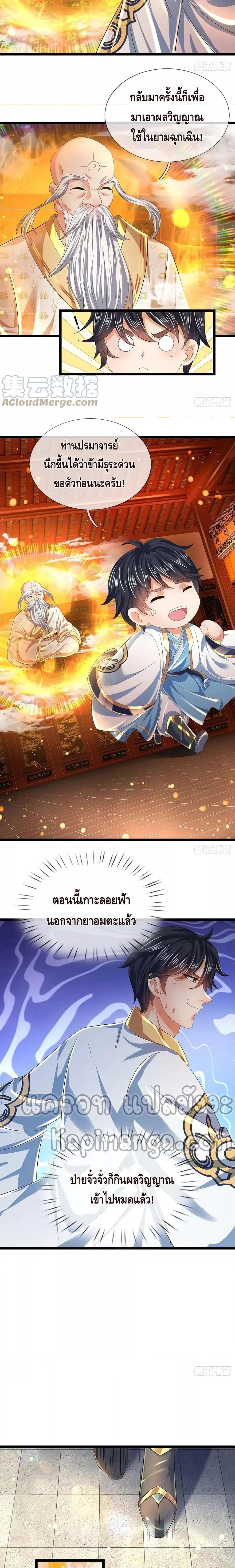 Manga-lc-com อ่านมังงะ อ่านการ์ตูน ออนไลน์ ฟรี Opening to Supreme Dantian ตอนที่ 1 2 3 4 5 6 7 8 9 10 11 12 13 14 ฟรี ไม่มีโฆษณา Manga-lc - อ่าน มังงะ อ่าน การ์ตูน ออนไลน์ อ่านมังงะ ฟรี