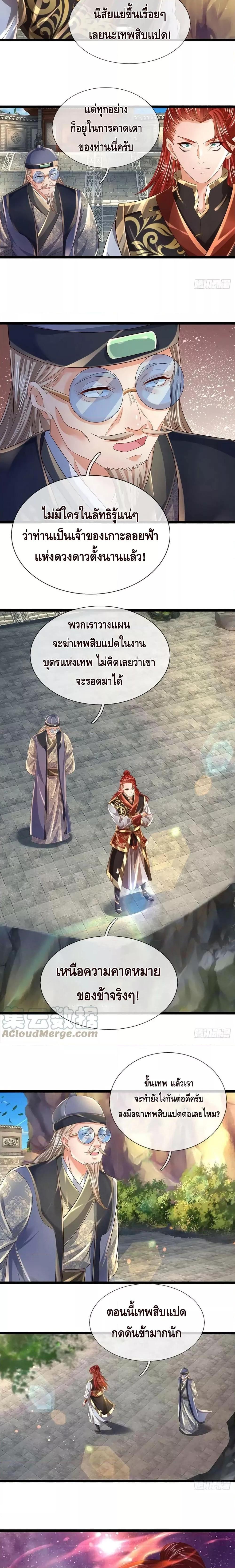 Manga-lc-com อ่านมังงะ อ่านการ์ตูน ออนไลน์ ฟรี Opening to Supreme Dantian ตอนที่ 1 2 3 4 5 6 7 8 9 10 11 12 13 14 ฟรี ไม่มีโฆษณา Manga-lc - อ่าน มังงะ อ่าน การ์ตูน ออนไลน์ อ่านมังงะ ฟรี