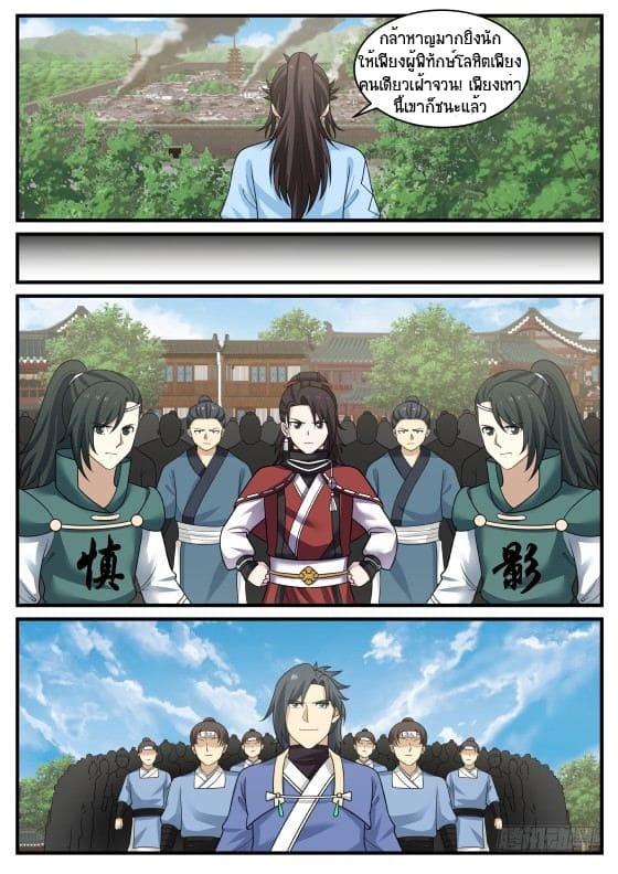 Manga-lc-com อ่านมังงะ อ่านการ์ตูน ออนไลน์ ฟรี Martial Peak ตอนที่ 1 2 3 4 5 6 7 8 9 10 11 12 13 14 ฟรี ไม่มีโฆษณา Manga-lc - อ่าน มังงะ อ่าน การ์ตูน ออนไลน์ อ่านมังงะ ฟรี