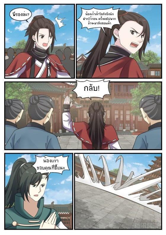 Manga-lc-com อ่านมังงะ อ่านการ์ตูน ออนไลน์ ฟรี Martial Peak ตอนที่ 1 2 3 4 5 6 7 8 9 10 11 12 13 14 ฟรี ไม่มีโฆษณา Manga-lc - อ่าน มังงะ อ่าน การ์ตูน ออนไลน์ อ่านมังงะ ฟรี