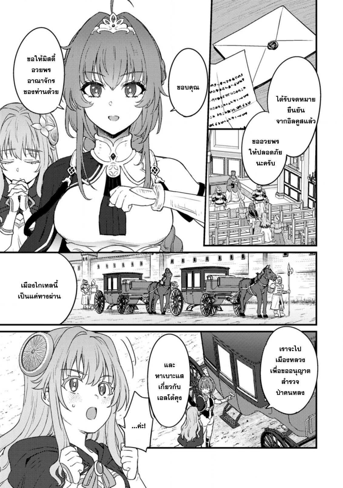 Manga-lc-com อ่านมังงะ อ่านการ์ตูน ออนไลน์ ฟรี Ikenie ni Natta ore ga Nazeka Jashin wo Horoboshite Shimatta Ken ตอนที่ 1 2 3 4 5 6 7 8 9 10 11 12 13 14 ฟรี ไม่มีโฆษณา Manga-lc - อ่าน มังงะ อ่าน การ์ตูน ออนไลน์ อ่านมังงะ ฟรี