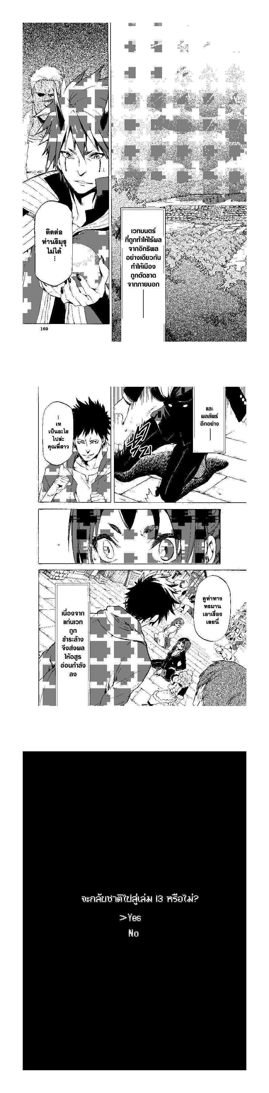 Manga-lc-com อ่านมังงะ อ่านการ์ตูน ออนไลน์ ฟรี Tensei shitara Slime Datta Ken ตอนที่ 1 2 3 4 5 6 7 8 9 10 11 12 13 14 ฟรี ไม่มีโฆษณา Manga-lc - อ่าน มังงะ อ่าน การ์ตูน ออนไลน์ อ่านมังงะ ฟรี