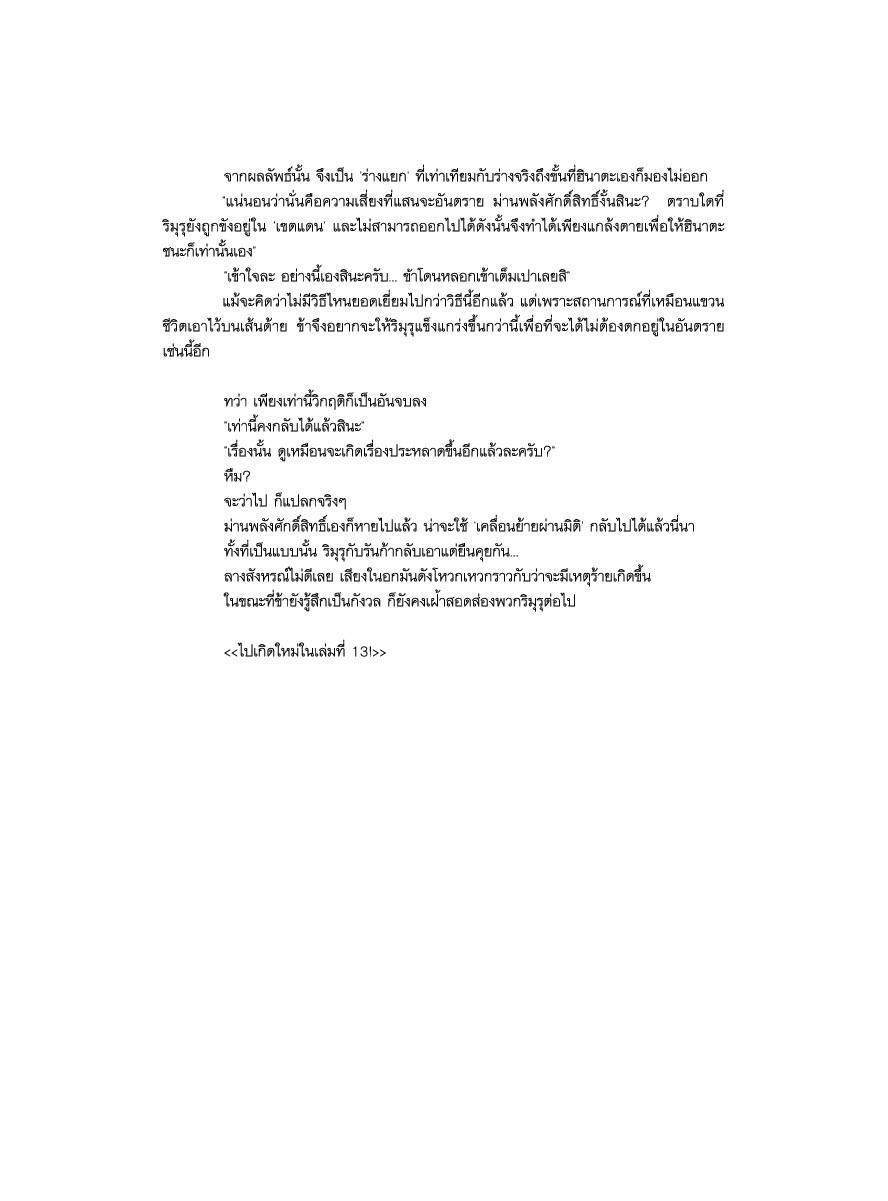 Manga-lc-com อ่านมังงะ อ่านการ์ตูน ออนไลน์ ฟรี Tensei shitara Slime Datta Ken ตอนที่ 1 2 3 4 5 6 7 8 9 10 11 12 13 14 ฟรี ไม่มีโฆษณา Manga-lc - อ่าน มังงะ อ่าน การ์ตูน ออนไลน์ อ่านมังงะ ฟรี