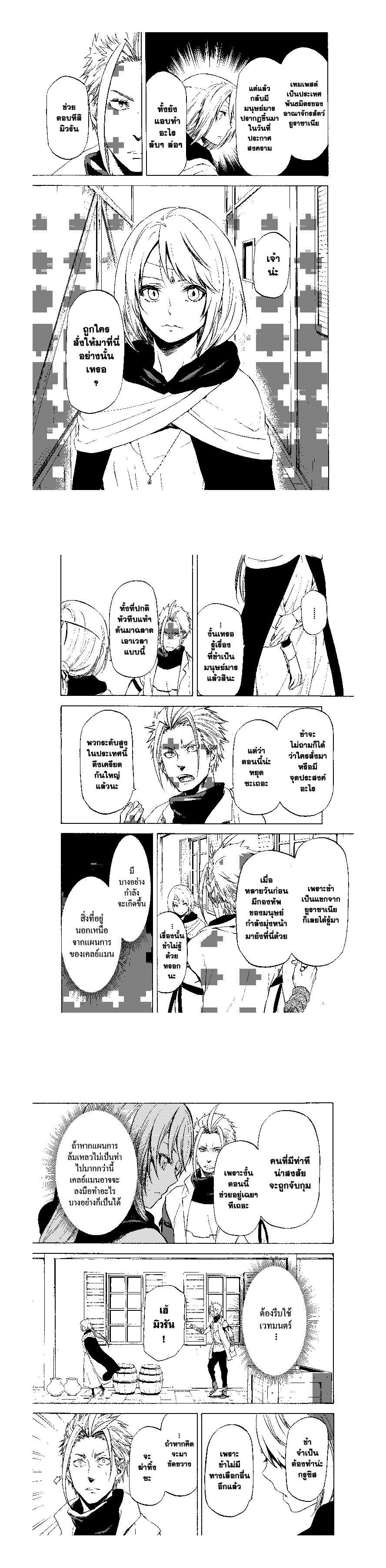 Manga-lc-com อ่านมังงะ อ่านการ์ตูน ออนไลน์ ฟรี Tensei shitara Slime Datta Ken ตอนที่ 1 2 3 4 5 6 7 8 9 10 11 12 13 14 ฟรี ไม่มีโฆษณา Manga-lc - อ่าน มังงะ อ่าน การ์ตูน ออนไลน์ อ่านมังงะ ฟรี