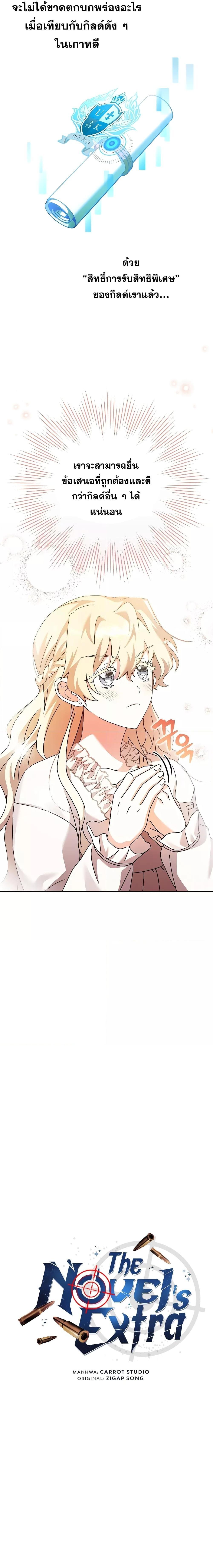 Manga-lc-com อ่านมังงะ อ่านการ์ตูน ออนไลน์ ฟรี The Novel’s Extra (Remake) ตอนที่ 1 2 3 4 5 6 7 8 9 10 11 12 13 14 ฟรี ไม่มีโฆษณา Manga-lc - อ่าน มังงะ อ่าน การ์ตูน ออนไลน์ อ่านมังงะ ฟรี