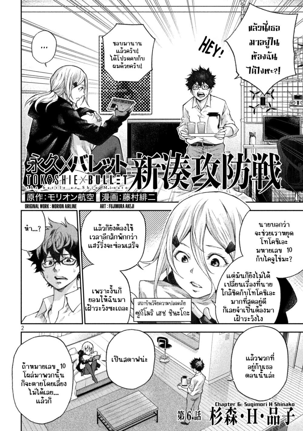 Manga-lc-com อ่านมังงะ อ่านการ์ตูน ออนไลน์ ฟรี Tokoshi x Bullet Shin Minato Koubou-sen ตอนที่ 1 2 3 4 5 6 7 8 9 10 11 12 13 14 ฟรี ไม่มีโฆษณา Manga-lc - อ่าน มังงะ อ่าน การ์ตูน ออนไลน์ อ่านมังงะ ฟรี