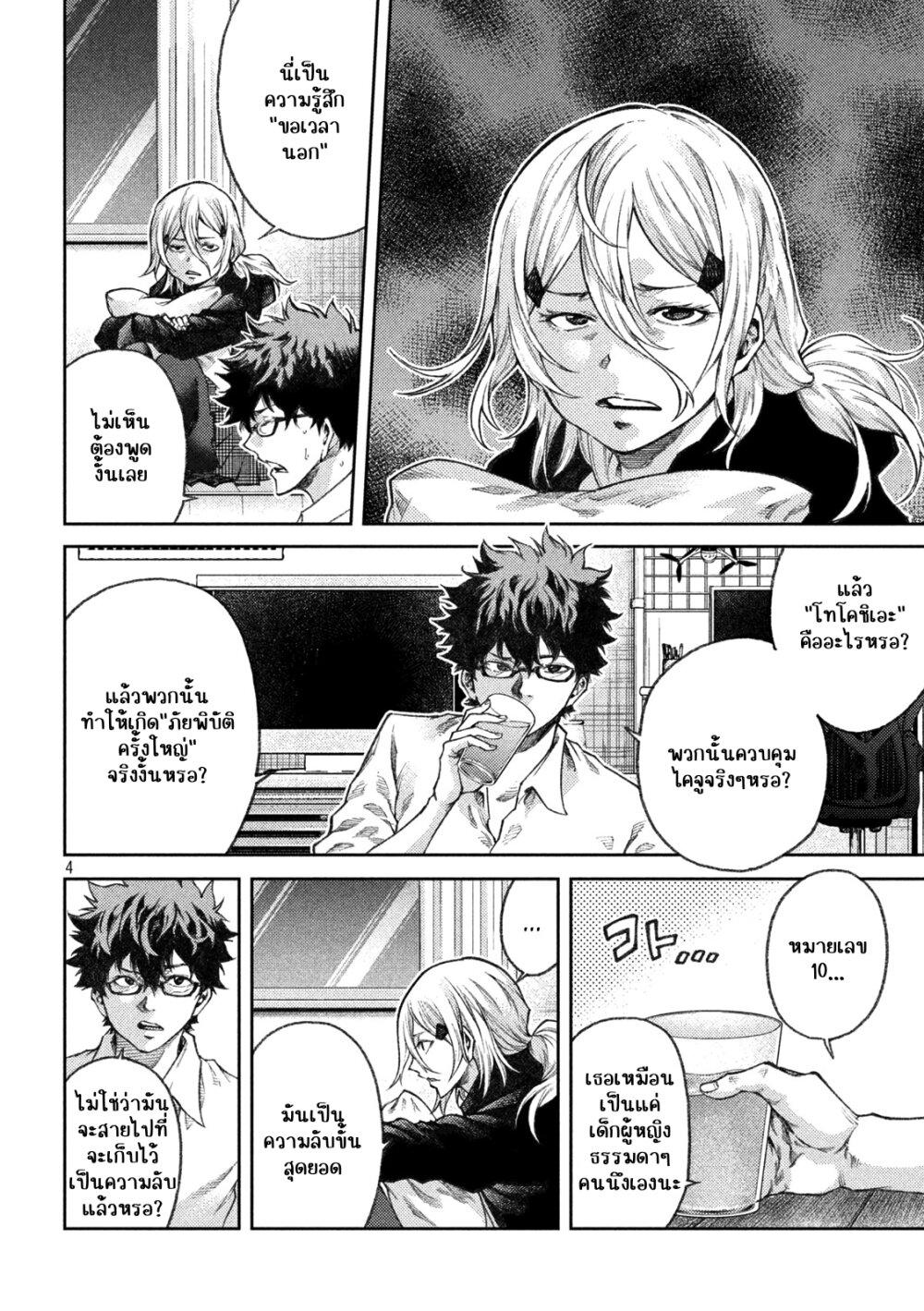 Manga-lc-com อ่านมังงะ อ่านการ์ตูน ออนไลน์ ฟรี Tokoshi x Bullet Shin Minato Koubou-sen ตอนที่ 1 2 3 4 5 6 7 8 9 10 11 12 13 14 ฟรี ไม่มีโฆษณา Manga-lc - อ่าน มังงะ อ่าน การ์ตูน ออนไลน์ อ่านมังงะ ฟรี