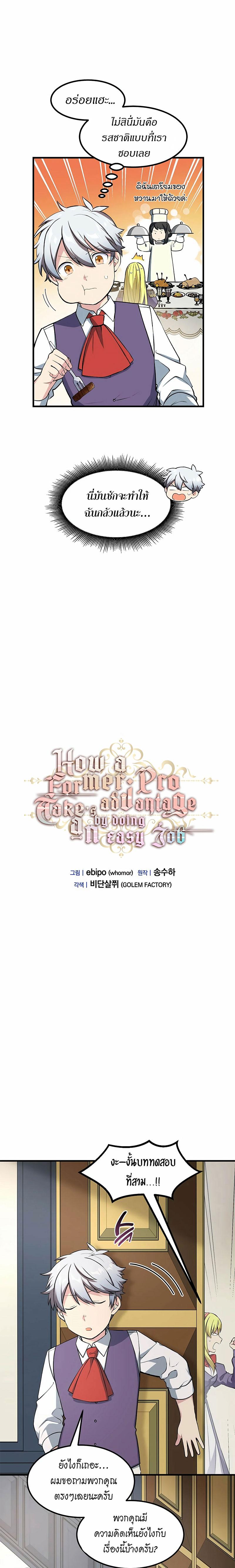 Manga-lc-com อ่านมังงะ อ่านการ์ตูน ออนไลน์ ฟรี How the Pro in His Past Life Sucks the Sweet Honey ตอนที่ 1 2 3 4 5 6 7 8 9 10 11 12 13 14 ฟรี ไม่มีโฆษณา Manga-lc - อ่าน มังงะ อ่าน การ์ตูน ออนไลน์ อ่านมังงะ ฟรี