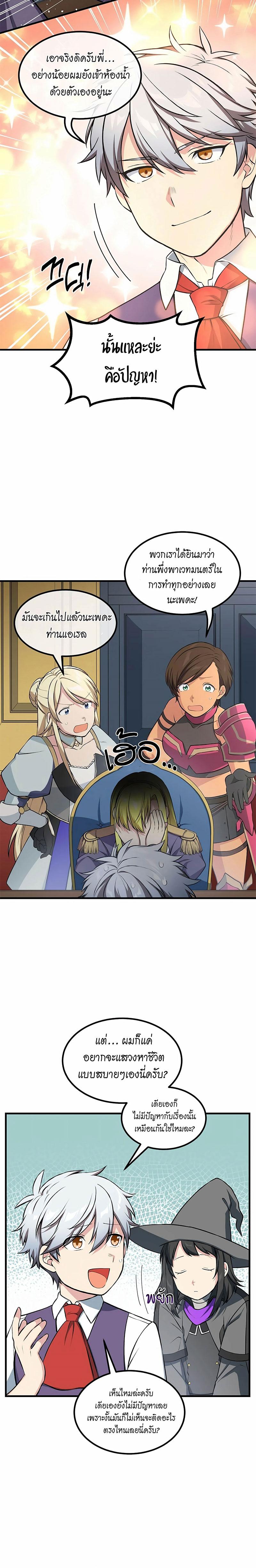 Manga-lc-com อ่านมังงะ อ่านการ์ตูน ออนไลน์ ฟรี How the Pro in His Past Life Sucks the Sweet Honey ตอนที่ 1 2 3 4 5 6 7 8 9 10 11 12 13 14 ฟรี ไม่มีโฆษณา Manga-lc - อ่าน มังงะ อ่าน การ์ตูน ออนไลน์ อ่านมังงะ ฟรี