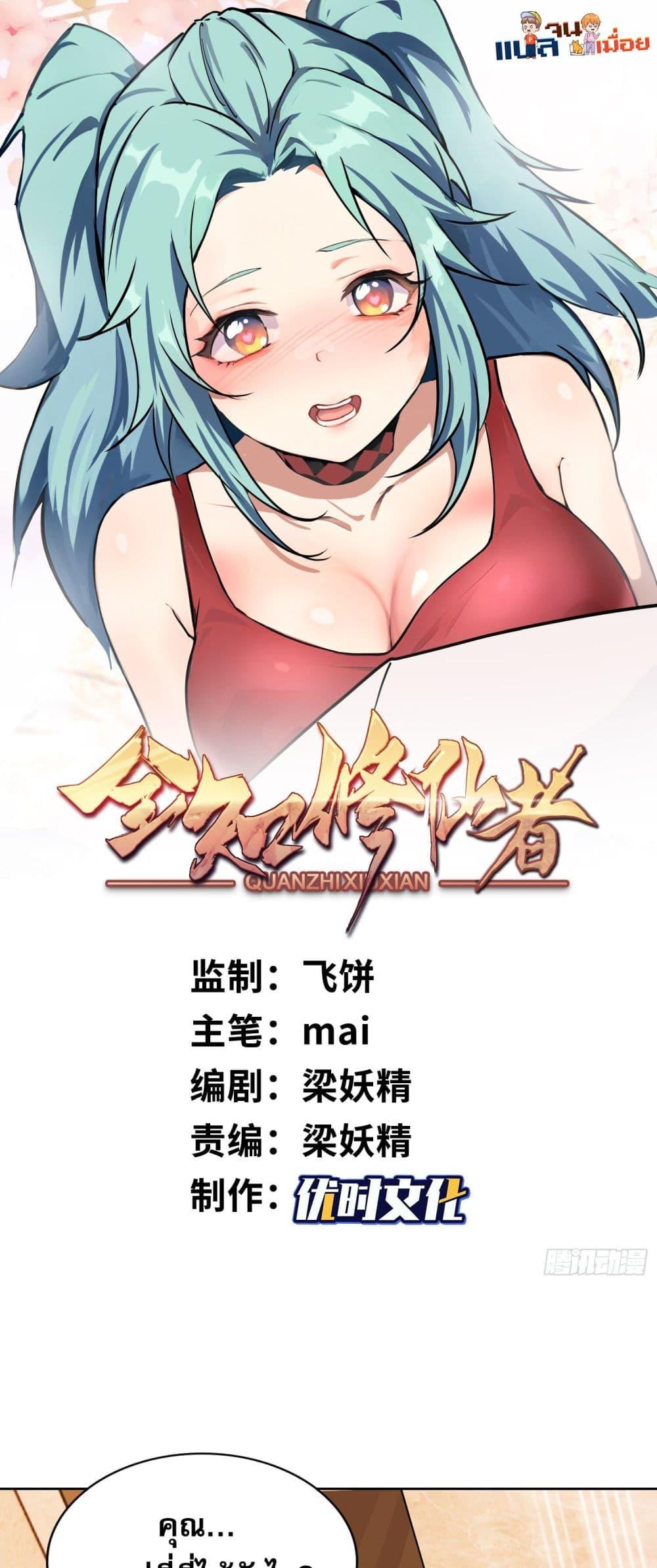 Manga-lc-com อ่านมังงะ อ่านการ์ตูน ออนไลน์ ฟรี ผู้ฝึกตนผู้รอบร ตอนที่ 1 2 3 4 5 6 7 8 9 10 11 12 13 14 ฟรี ไม่มีโฆษณา Manga-lc - อ่าน มังงะ อ่าน การ์ตูน ออนไลน์ อ่านมังงะ ฟรี