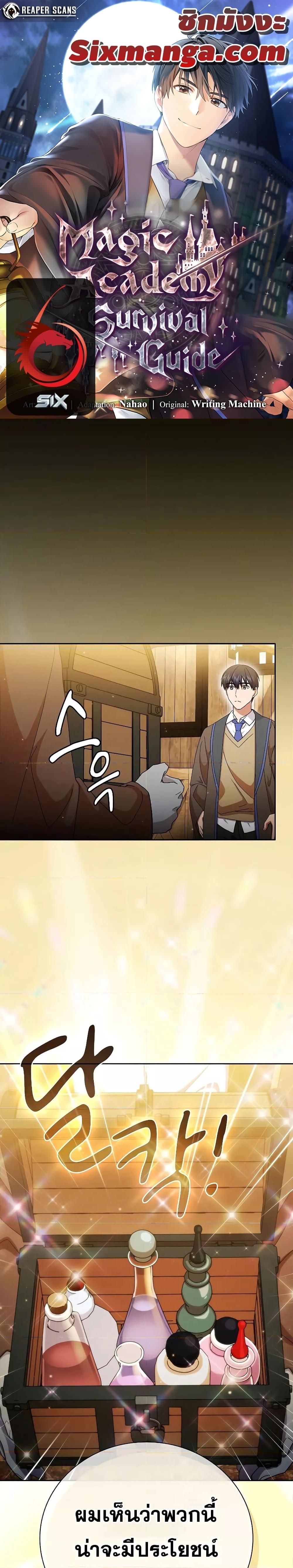 Manga-lc-com อ่านมังงะ อ่านการ์ตูน ออนไลน์ ฟรี Life of a Magic Academy Mage ตอนที่ 1 2 3 4 5 6 7 8 9 10 11 12 13 14 ฟรี ไม่มีโฆษณา Manga-lc - อ่าน มังงะ อ่าน การ์ตูน ออนไลน์ อ่านมังงะ ฟรี