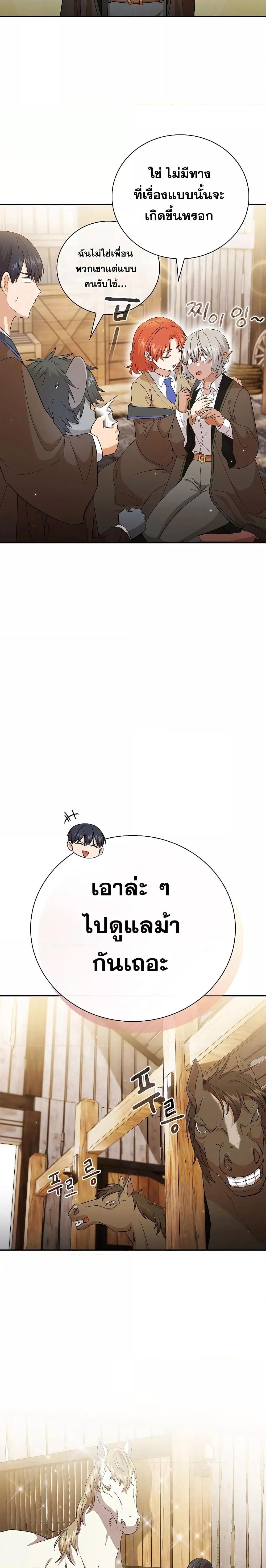 Manga-lc-com อ่านมังงะ อ่านการ์ตูน ออนไลน์ ฟรี Life of a Magic Academy Mage ตอนที่ 1 2 3 4 5 6 7 8 9 10 11 12 13 14 ฟรี ไม่มีโฆษณา Manga-lc - อ่าน มังงะ อ่าน การ์ตูน ออนไลน์ อ่านมังงะ ฟรี