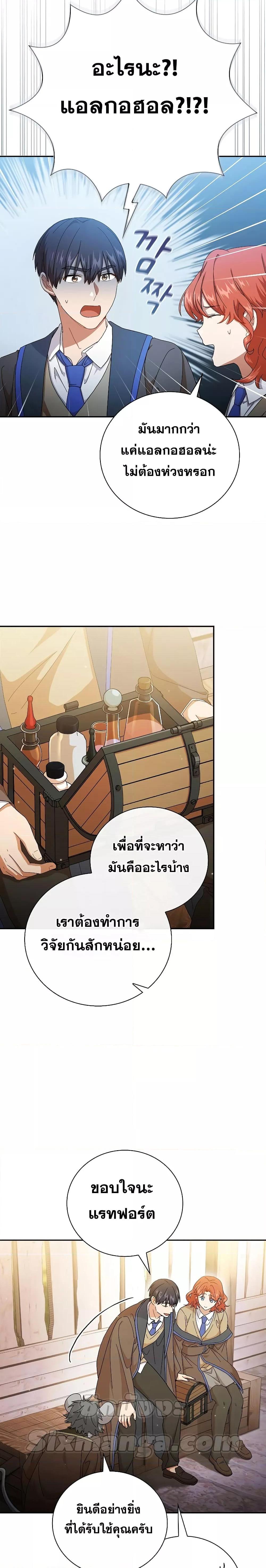 Manga-lc-com อ่านมังงะ อ่านการ์ตูน ออนไลน์ ฟรี Life of a Magic Academy Mage ตอนที่ 1 2 3 4 5 6 7 8 9 10 11 12 13 14 ฟรี ไม่มีโฆษณา Manga-lc - อ่าน มังงะ อ่าน การ์ตูน ออนไลน์ อ่านมังงะ ฟรี