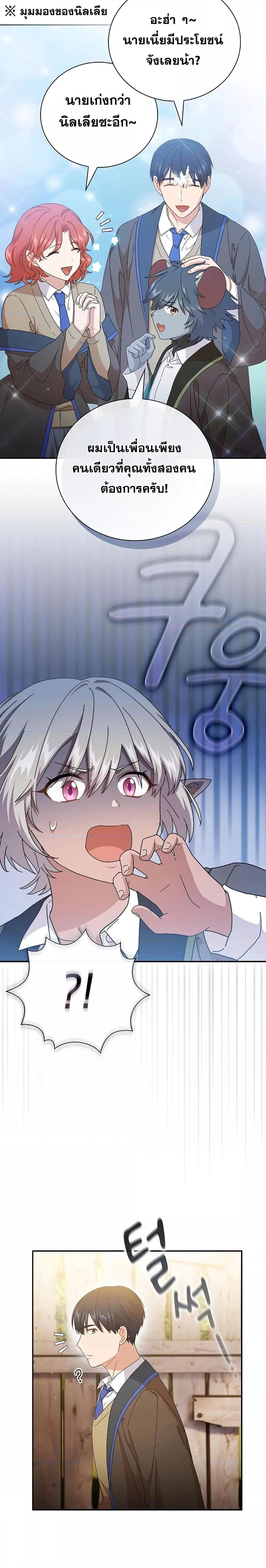 Manga-lc-com อ่านมังงะ อ่านการ์ตูน ออนไลน์ ฟรี Life of a Magic Academy Mage ตอนที่ 1 2 3 4 5 6 7 8 9 10 11 12 13 14 ฟรี ไม่มีโฆษณา Manga-lc - อ่าน มังงะ อ่าน การ์ตูน ออนไลน์ อ่านมังงะ ฟรี